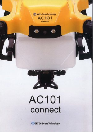 NTT AC101 connect パンフレット表紙
