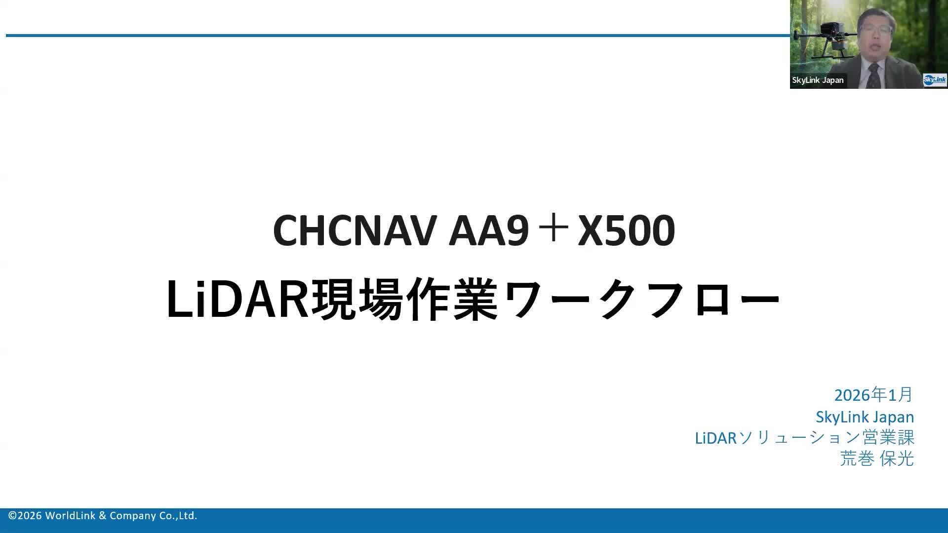 ウェビナータイトル