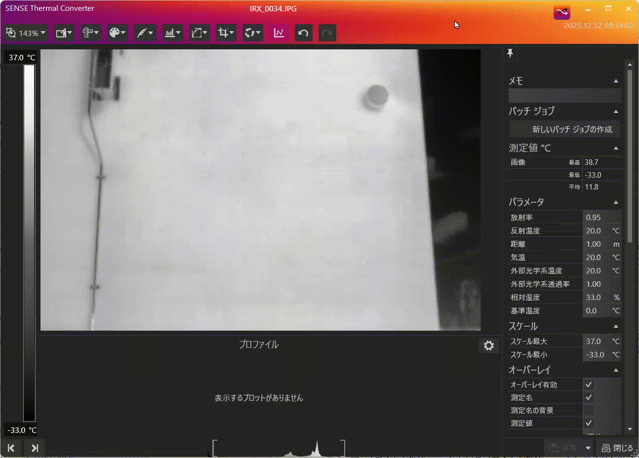 SENSEサーマルコンバーター 解析ビューアー機能デモ