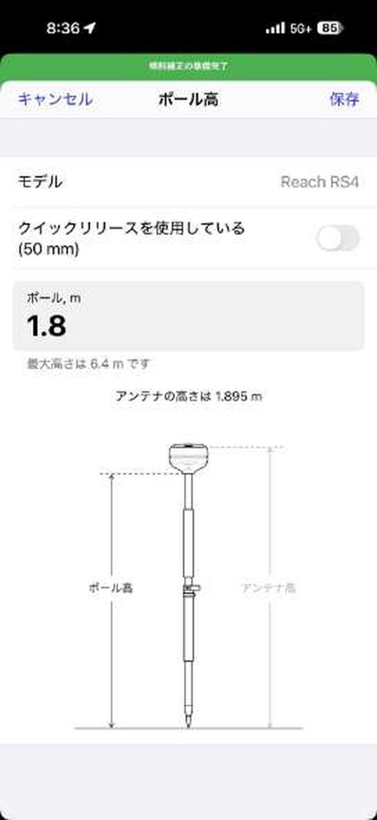 Emlid Flow 日本語UI：ポール高の設定画面