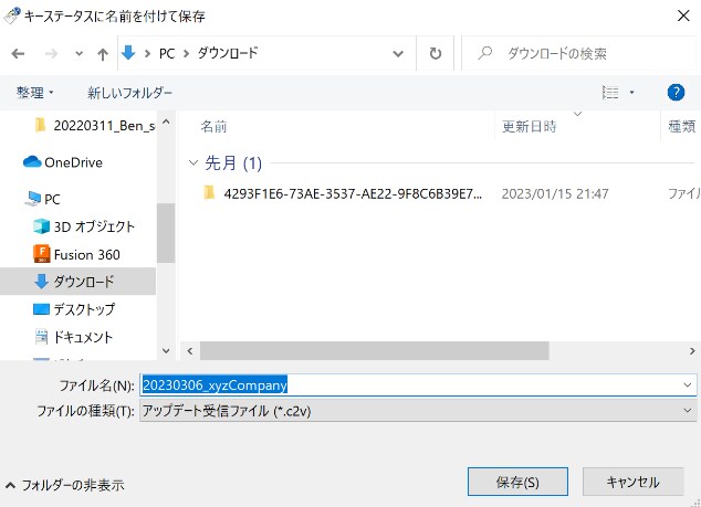 License Managerの[Collect Information]ボタンでc2vファイルを生成する画面