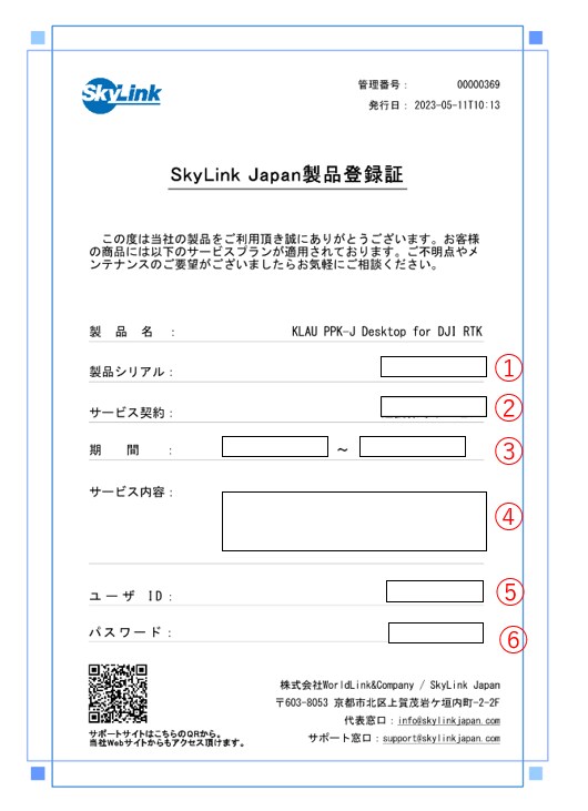 KLAU PPK製品登録証のサンプル