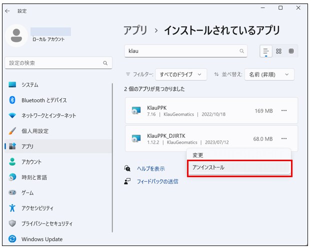 Windows設定のインストールされているアプリでklauを検索した画面