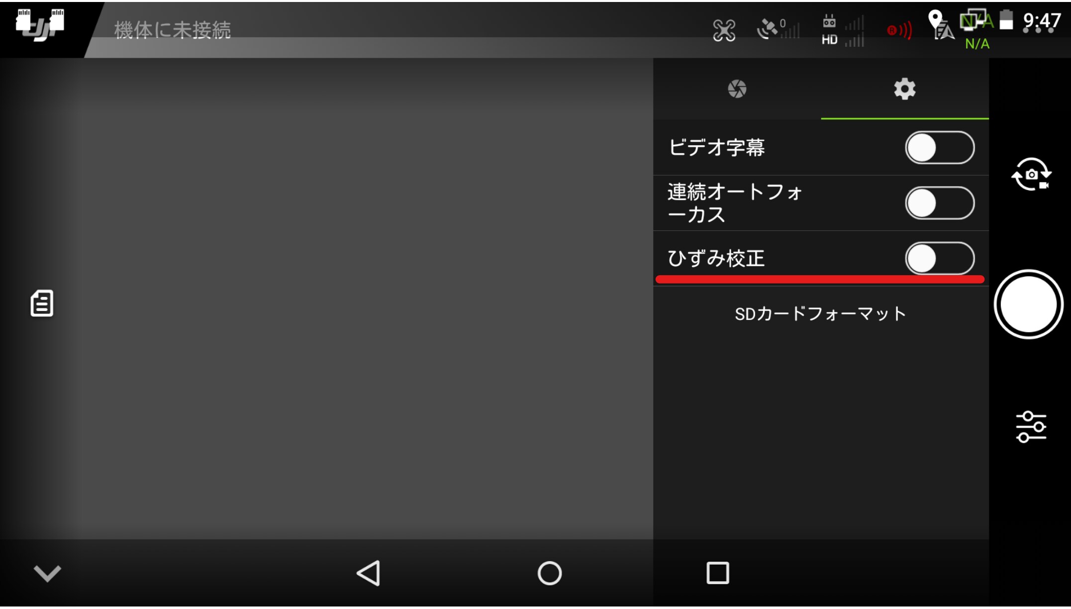 Phantom 4 RTK画面