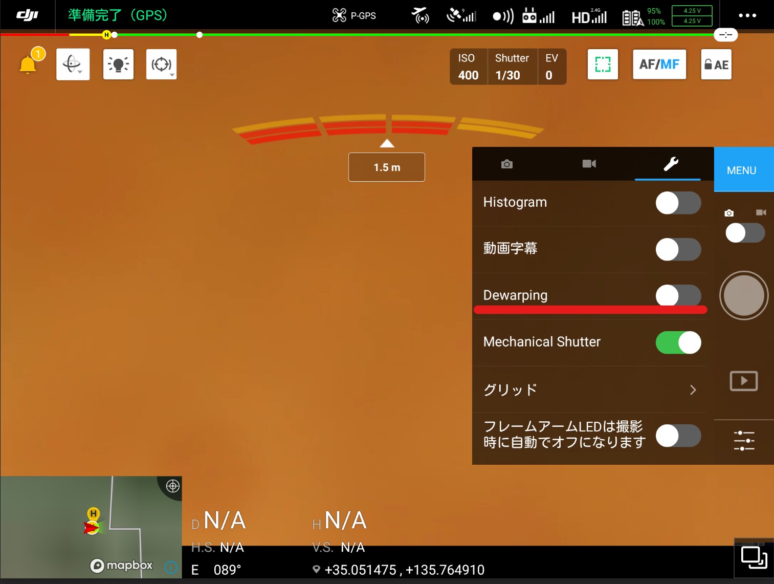 Matrice210RTK画面