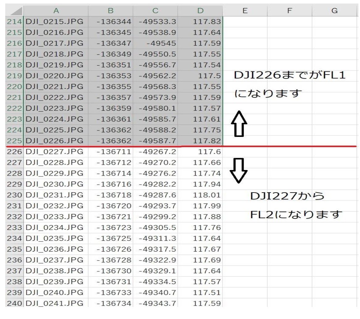 CSVファイルから不要な行を削除する操作画面