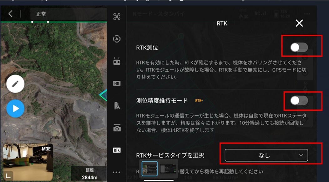 RTK測位・測位緯度維持モードをOFFにし、RTKサービスタイプで「なし」を選択した設定画面