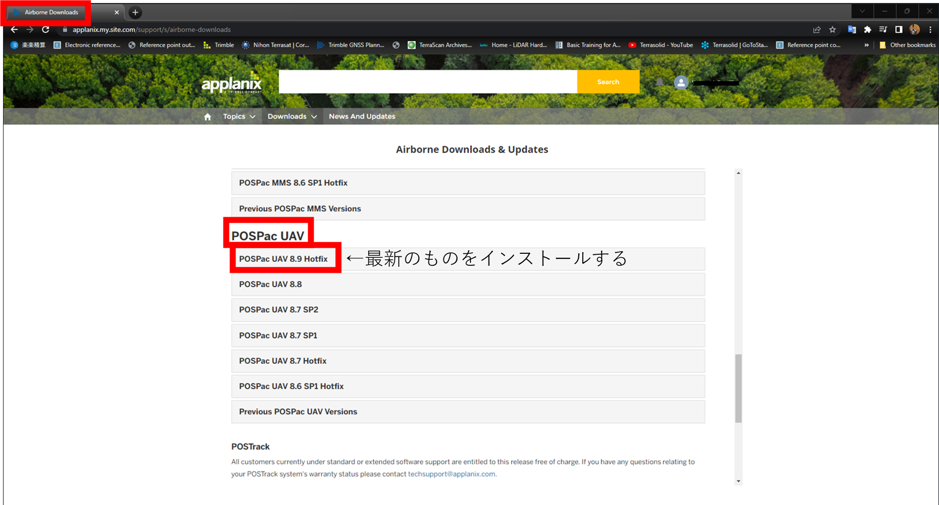 [POSPac UAV]のダウンロードリンクの位置