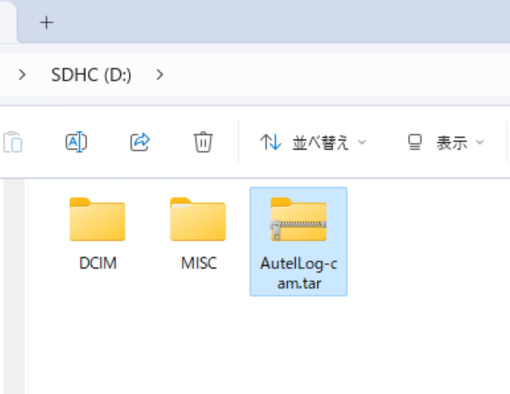SDカードに書き出されたフライトログファイルの確認画面