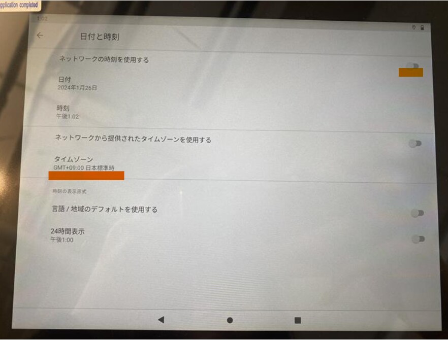 スマートコントローラーの日付と時刻の設定画面