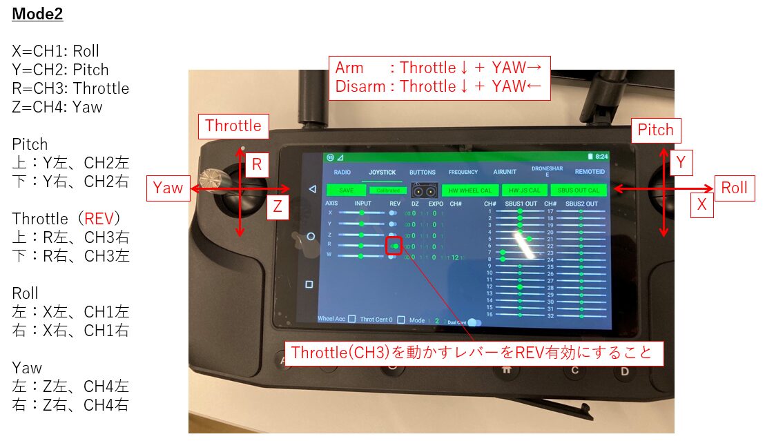 HerelinkのJOY STICK設定画面