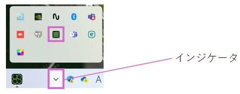 通知領域のUgCSアイコンの右クリックメニュー