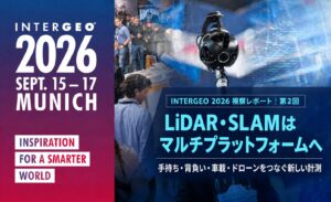 INTERGEO 2026 視察レポート 第2回｜LiDAR・SLAMはマルチプラットフォームへ