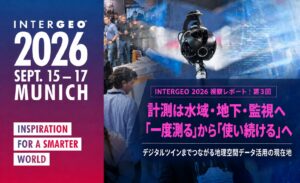 INTERGEO 2026 視察レポート 第3回｜計測は水域・地下・監視へ「一度測る」から「使い続ける」へ