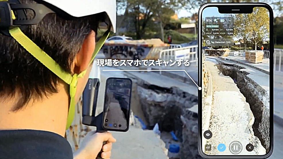 スマートフォンで現場を計測するPIX4Dcatchの利用イメージ